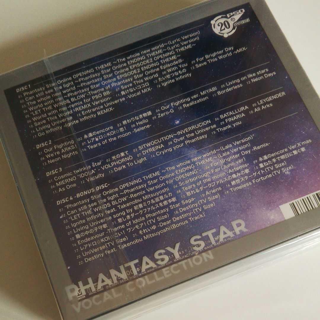 「ファンタシースターオンライン」～Phantasy Star Vocal Co… Phantasy Star Vocal Collection/ファンタシースターオンライン